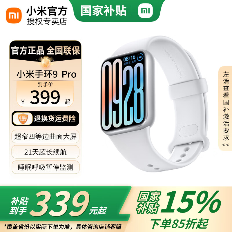 С�� �����ֻ� 9pro ��ɫ