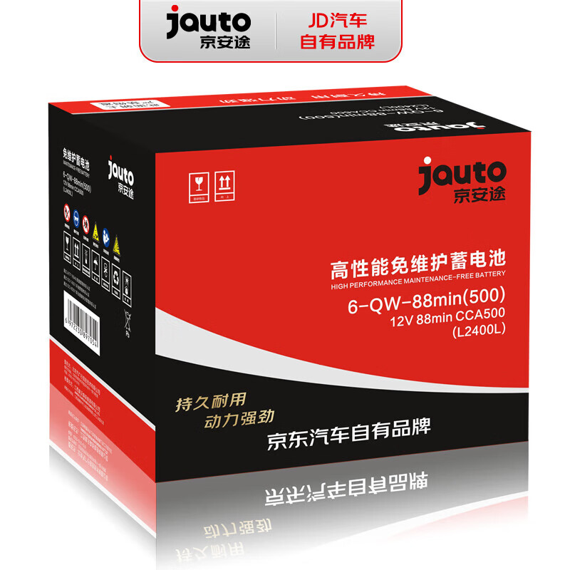 京安途汽车电瓶蓄电池L2400适用于大众捷达甲壳虫高尔夫辉腾普通版