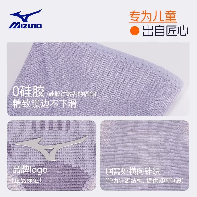 美津浓专业儿童篮球护膝跑步舞蹈防摔足球运动中小学生膝盖关节护具男 黑色一对装 M【适合6-13岁,50-90斤】