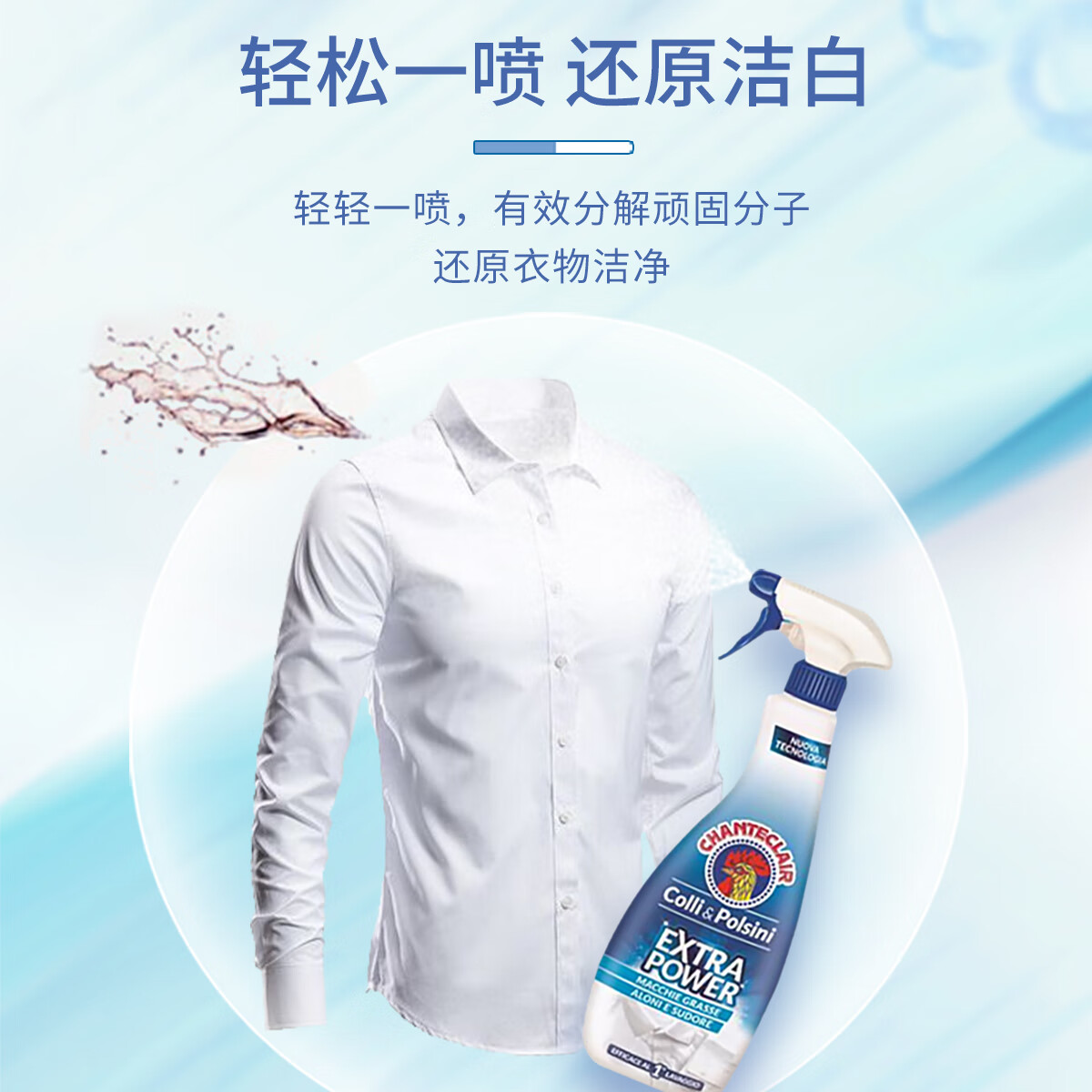 大公鸡管家衣领净深层去渍去黄 衣领袖口顽固污渍分解 升级版 衣领净500ml*3瓶
