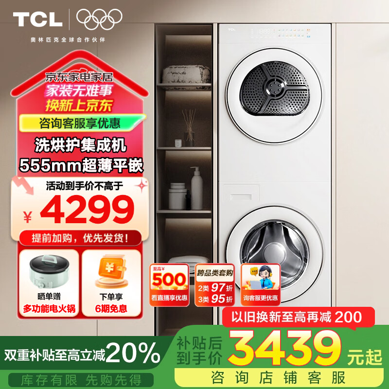 TCL ϴ����װT10 10�����Ͳϴ�»�+10�����ȱú�ɻ� ����ȫ�Զ� �ҵ���Ҳ����Ծɻ���GH200T10-W