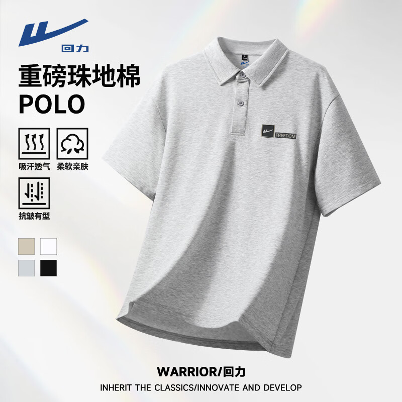 回力POLO衫男款夏季2025新款重磅珠地棉透气吸汗柔软亲肤翻领白色POLO 灰#HL灰方块X XL