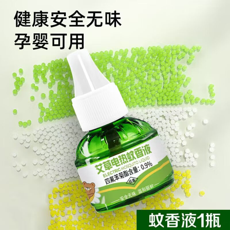 【母婴可用】电热蚊香液艾草升级无毒无味电蚊香婴儿孕妇专用插电式电蚊香液 1瓶蚊香液