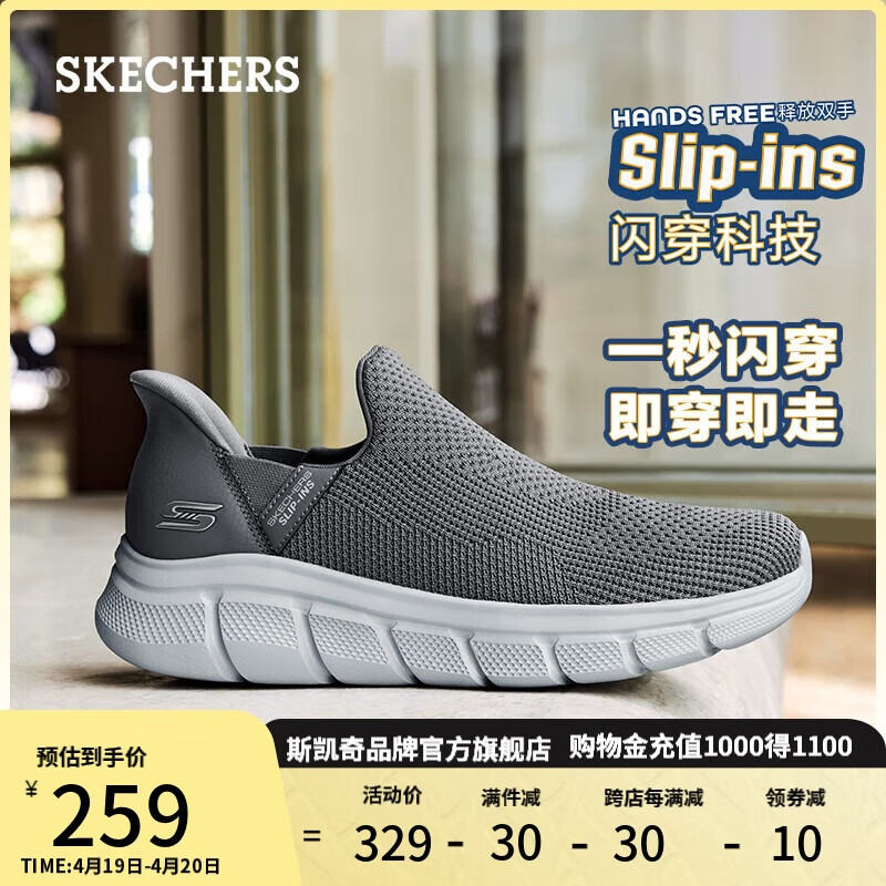 斯凯奇（Skechers）闪穿鞋男鞋夏季懒人一脚蹬健步鞋软底减震休闲运动鞋散步鞋118306