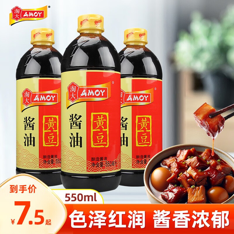淘大黄豆酱油550ml 地道黄豆酿造生抽老抽调味品上海非官方旗舰店 黄豆酱油 550ml