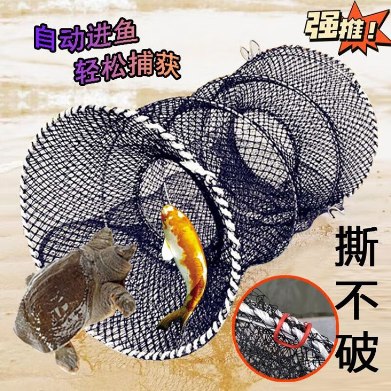 TULX甲鱼笼鳖笼黑鱼鲶鱼笼折叠花篮鱼笼只进不出渔网笼螃蟹笼捕鱼网笼 加粗金属框架50/85【3个】餸绳子