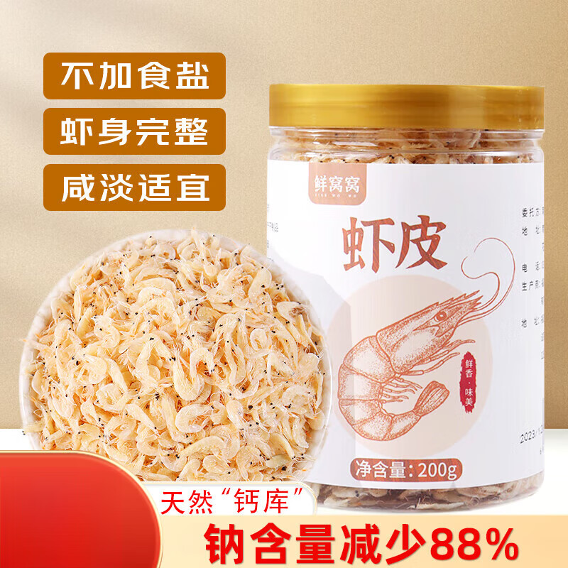 鮮窩窩淡干蝦皮海產(chǎn)干貨 小蝦米小海米 紫菜蝦皮蛋花湯 蝦皮200g