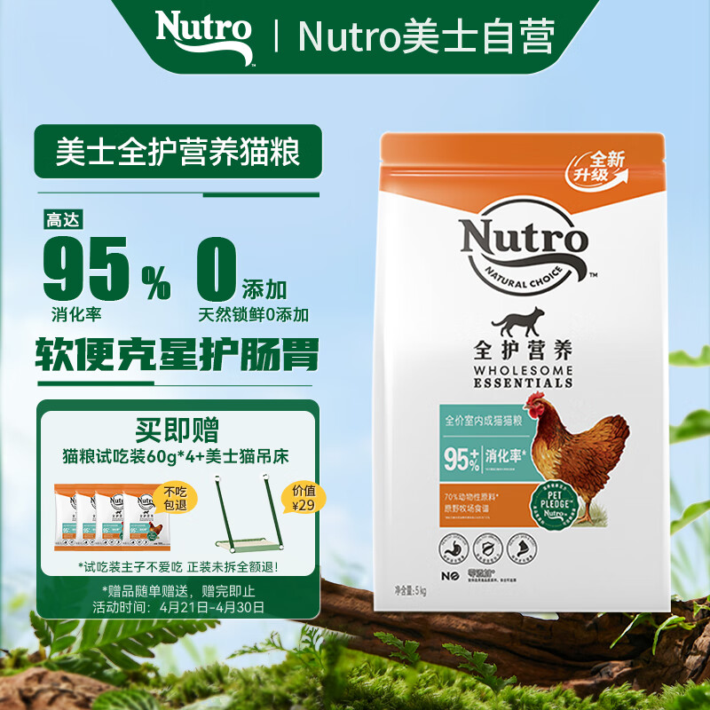 ��ʿ��Nutro��ȫ��Ӫ��ϵ��ȫ�����ڳ�èè�������䷽5kg