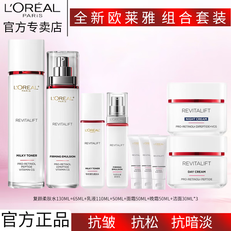 ڲŷ L'OREALտ»ױƷװˮ鵭ƲˮʪŮ ŷŸտˮ˪9 349Ԫ