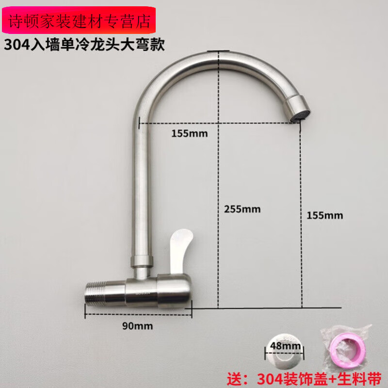 美克杰单冷304不锈钢入墙水龙头墙壁墙上墙出横式厨房水槽洗菜 304入墙单冷龙头(大弯款)