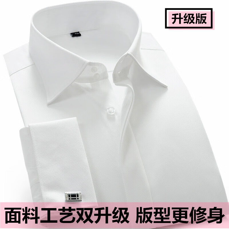 炫逐法式高领袖扣衬衫男士大领商务修身免烫新郎服双叠袖正装长袖衬衣 DL1916白色暗门襟 4XL 43