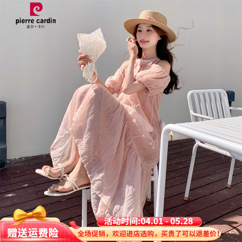 皮爾卡丹法式肌理感粉色露肩連衣裙女夏2025新款獨(dú)特漂亮超火超仙浪漫長(zhǎng)裙 粉色優(yōu)質(zhì)版 XS (建議95斤以內(nèi))