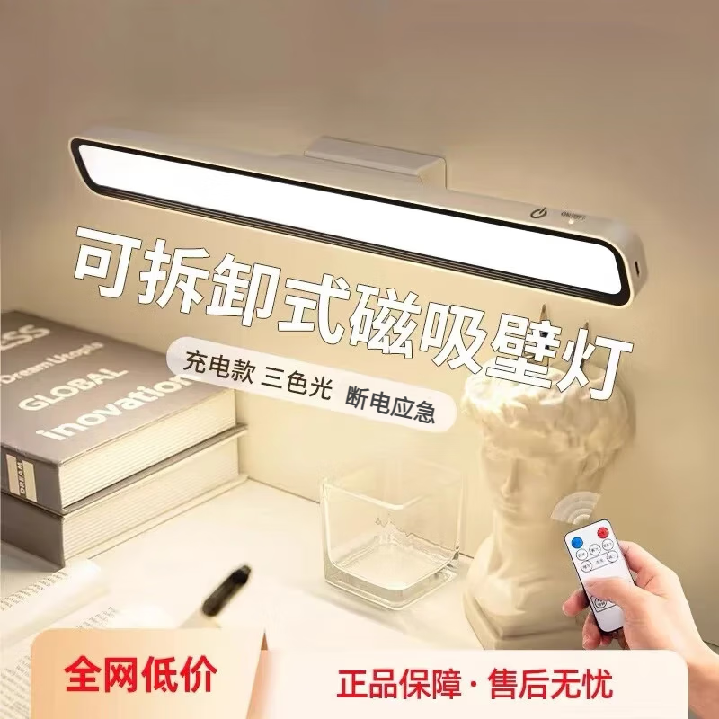 立創(chuàng)智【名師推薦】智能遙控護眼臺燈led酷斃學習燈臥室臺燈鏡前燈創(chuàng)意夜燈學生兒童宿舍專用書桌閱讀 小型白色 遙控款
