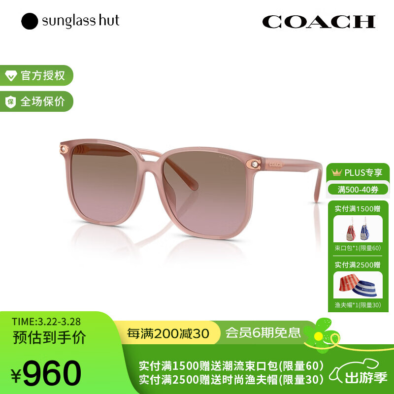 蔻馳(coach)【秋冬新品】漸變色太陽(yáng)鏡女款墨鏡方形眼鏡0HC8413BD 淺黃色鏡框/紅棕色鏡片 583914