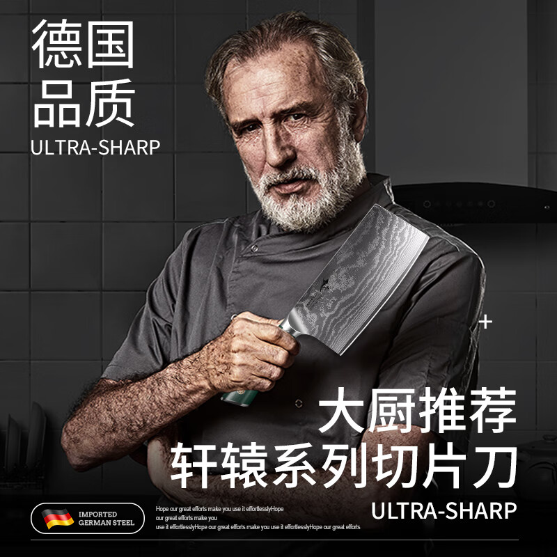 MAD SHARK德国进口大马士革钢菜刀厨师刀具厨房家用切片刀专业锋利切肉刀 【德国进口】切片菜刀+砍骨刀 德国大马士革钢