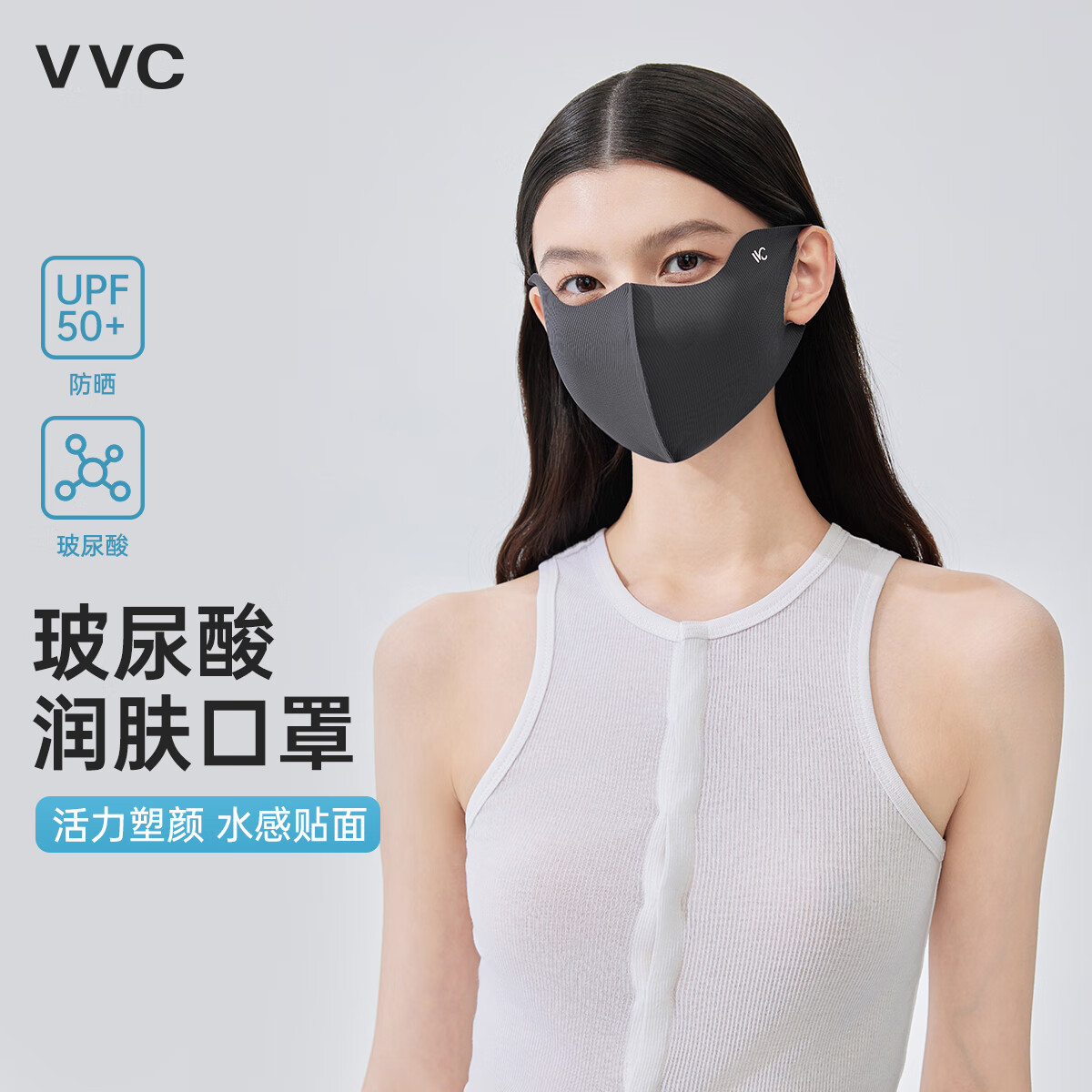 VVC防晒口罩女夏防紫外线护眼角立体薄款透气面罩高颜值2025新款润肤 星河灰