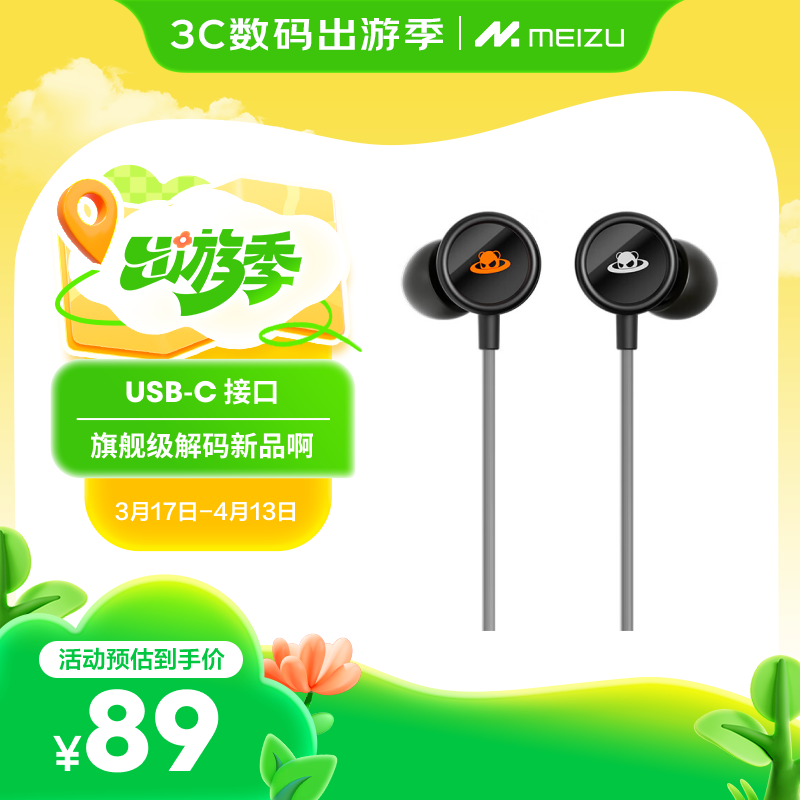 ���壨MEIZU��PANDAER �� SONGX �������߶��� ��ɫ ����˫ǻ�� Type-C���� �콢������оƬ ���ԱʼǱ��ֻ�����
