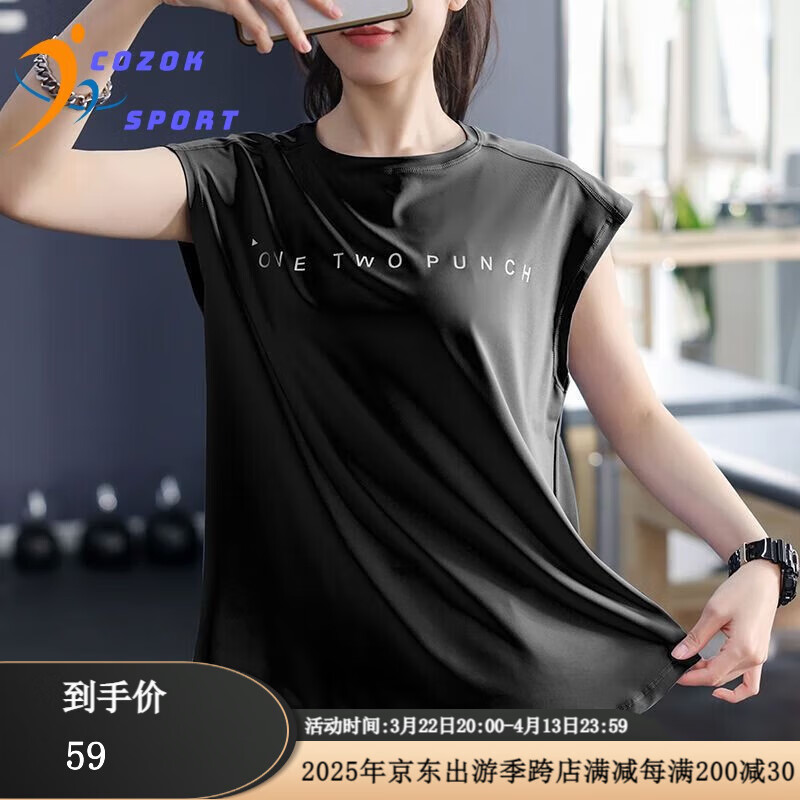 COZOK運動背心女寬松外穿速干瑜伽服上衣健身夏季跑步顯瘦無袖罩衫遮臀 黑色 L 【建議120-140斤】