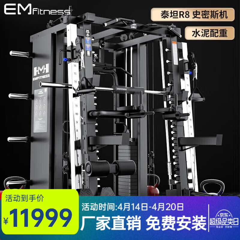 亿迈 (EM) 综合训练器史密斯机龙门架深蹲卧推架多功能一体机健身器材 裸机水泥+杠铃杆+100KG杠铃片+凳