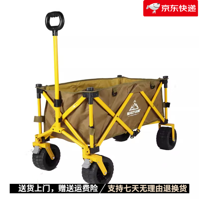 馬科途（Maktoum）【新品】露營車野營車營地推車聚攏露營手推車地攤小推車 馬科途咖色小號越野輪露營車 黃