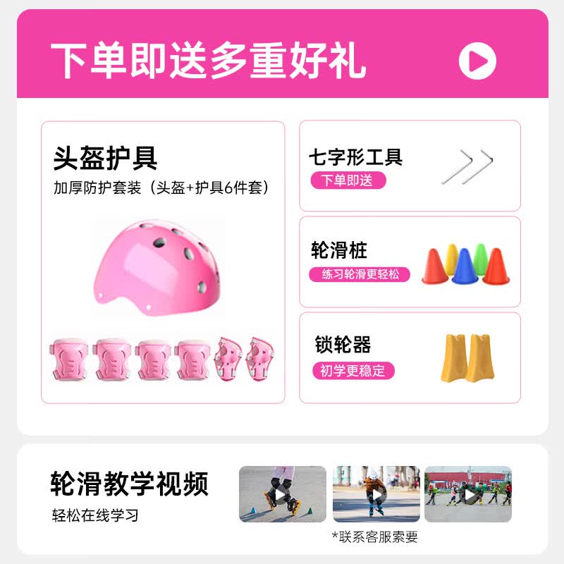 VOKY儿童轮滑鞋初学闪光溜冰鞋女童可调旱冰直排滑轮鞋【叶罗丽正品】 灵公主+赠头盔护具【8轮全闪】 S 31-34码