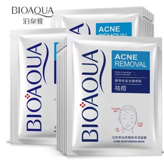 泊泉雅祛痘霜面霜祛痘粉刺收缩毛孔控油保湿护肤品淡化痘印痘坑 祛痘面膜30g*10片