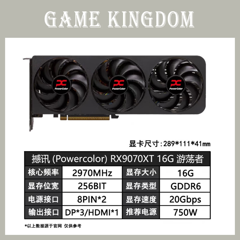 撼讯RX9070 9070XT红魔游荡者游戏电竞显卡RX7650GRE台式机高性能显卡 撼讯RX9070XT 游荡者