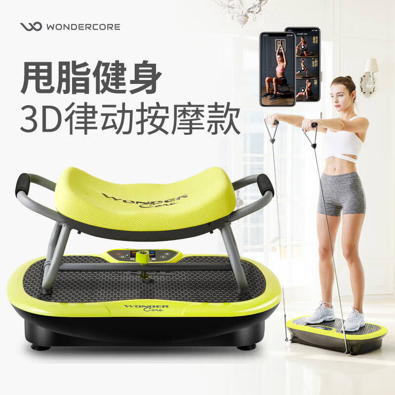 萬(wàn)達(dá)康智能律動(dòng)甩脂機(jī)抖抖機(jī)懶人塑身機(jī)塑形器材震動(dòng)按摩健身器材 亮光綠基礎(chǔ)61cm