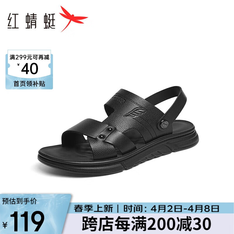 紅蜻蜓沙灘鞋男2025夏季男士軟底牛皮兩穿皮涼鞋男鞋WTT25033黑色42