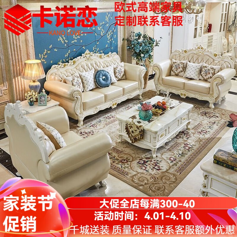 卡諾戀歐式實木沙發(fā)客廳手工雕花描金真皮沙發(fā)大小戶型單人懶人沙發(fā) 沙發(fā)+茶幾+電視柜 頭層牛皮