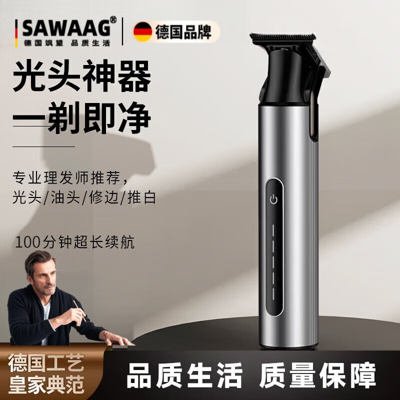 颯望德國(guó)品質(zhì)理發(fā)器剃頭理發(fā)自理發(fā)器電推子理發(fā)光頭兒童剃光頭電動(dòng)推剪嬰兒成人家用專(zhuān)業(yè)理發(fā) 陶瓷刀頭丨全身水洗丨磁吸限位梳丨合金銀