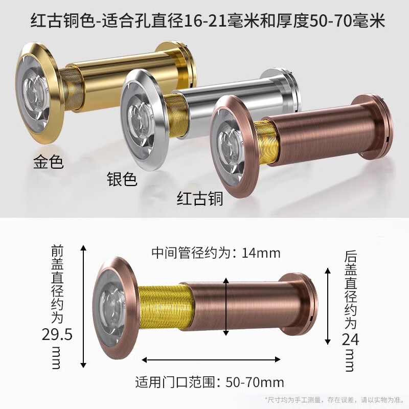颯望德國金屬貓眼防盜門眼門鏡用監(jiān)控?cái)z像頭門鈴?fù)ㄓ枚弦蝗霊舸箝T堵 孔徑16-21mm門厚50-70【古銅色】