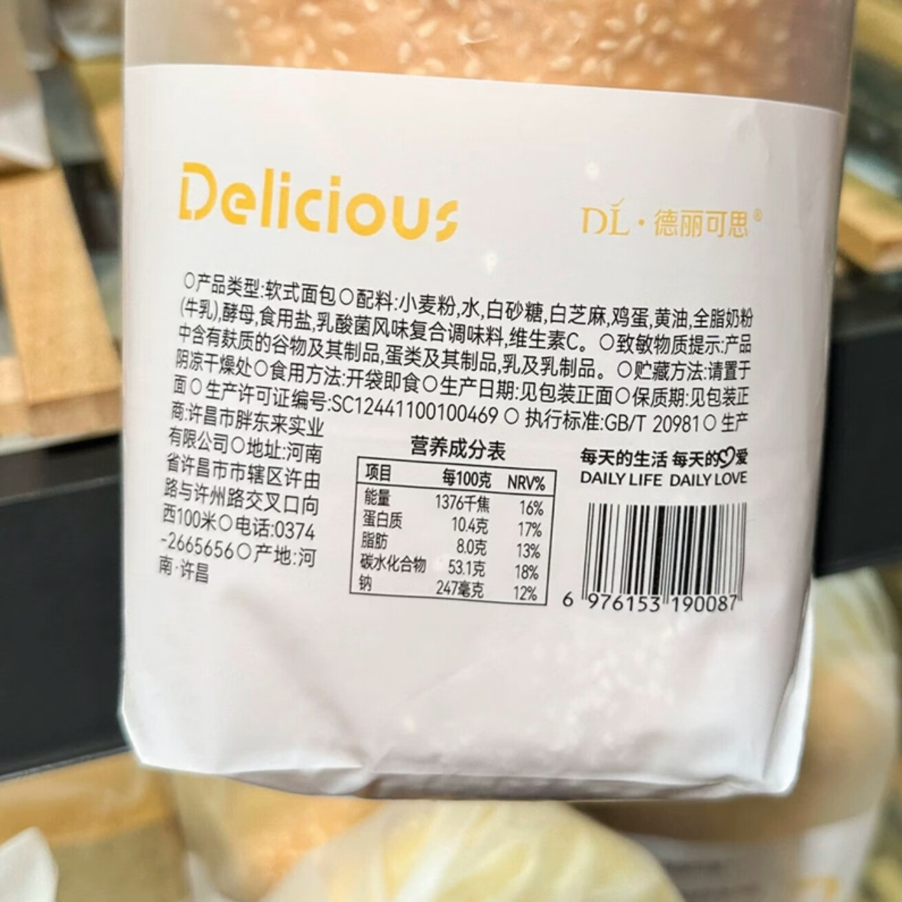 胖东来【胖东来代购】DL德丽可思汉堡坯面包 汉堡坯面包208g*2袋