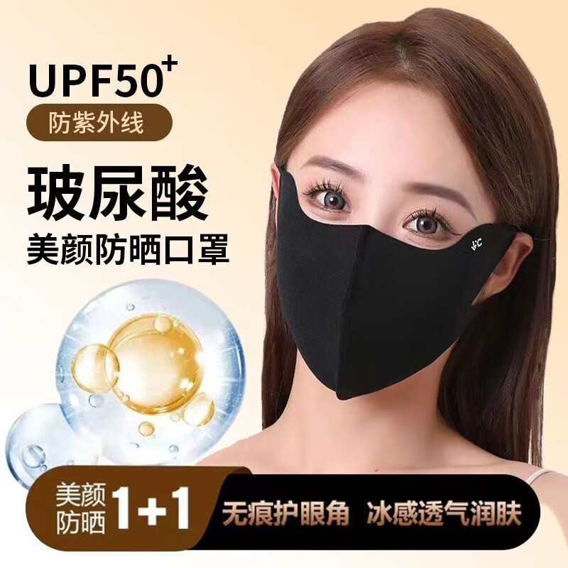 mussels防晒口罩女夏薄款透气防紫外线遮阳面罩可清洗防晒口罩 黑色 2个