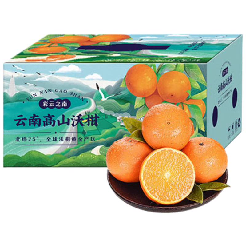 京鲜生 云南高山沃柑 特级果9斤装 单果130g起 生鲜水果桔子礼盒