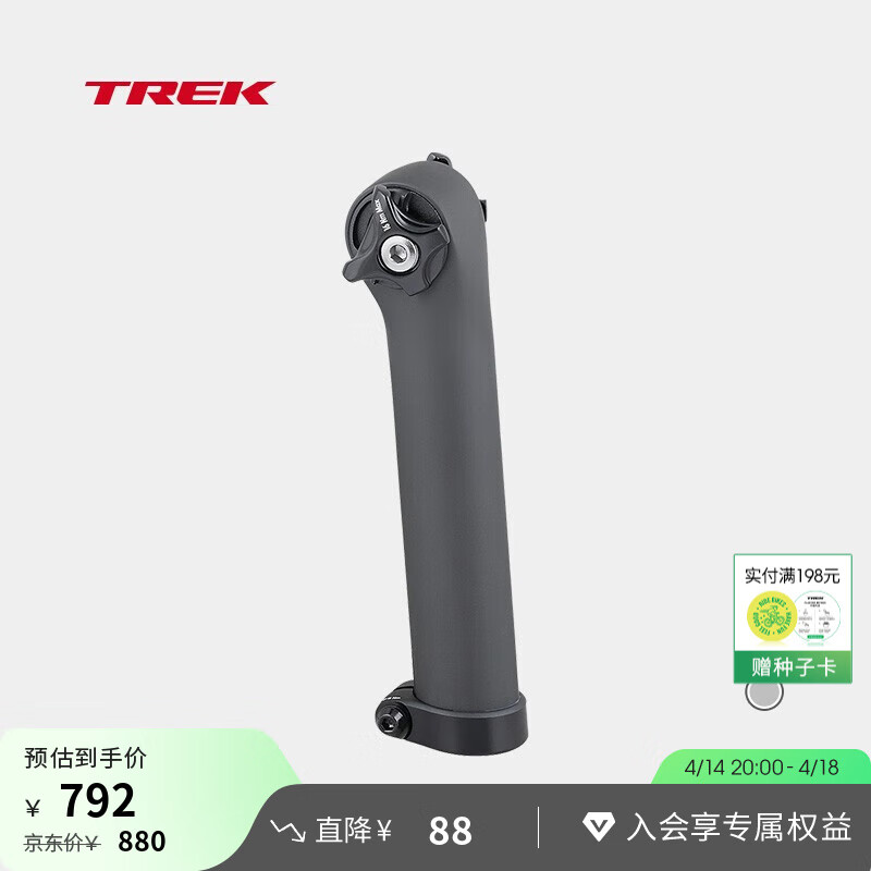 崔克（TREK） 碳纖維高輕量座桿和7mm坐墊導(dǎo)軌圓夾耳套裝 瑪瑙碳色 135mm x 20mm