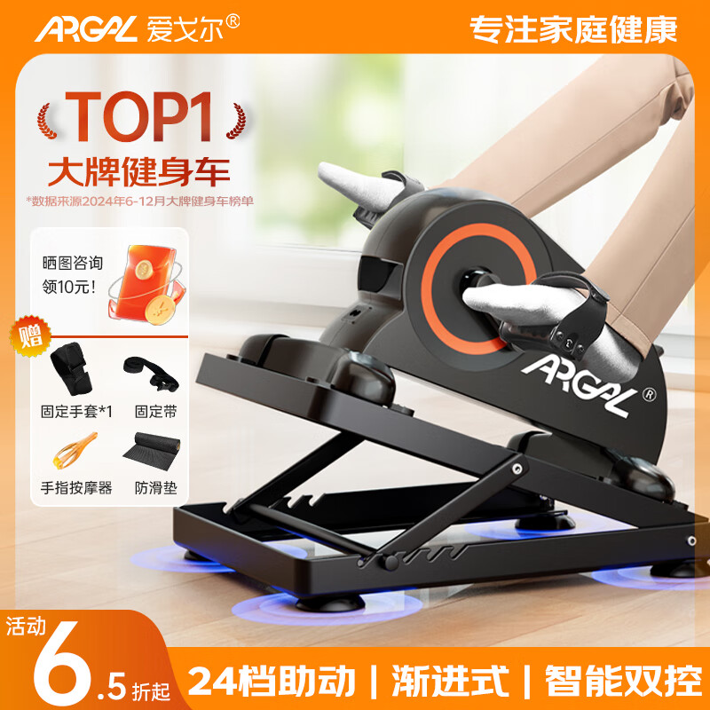 ARGAL老年人腳蹬器康復(fù)訓(xùn)練器材家用中風(fēng)偏癱上下肢腿部肌肉鍛煉腳踏車 【坐臥倆用】康復(fù)車+升降底座