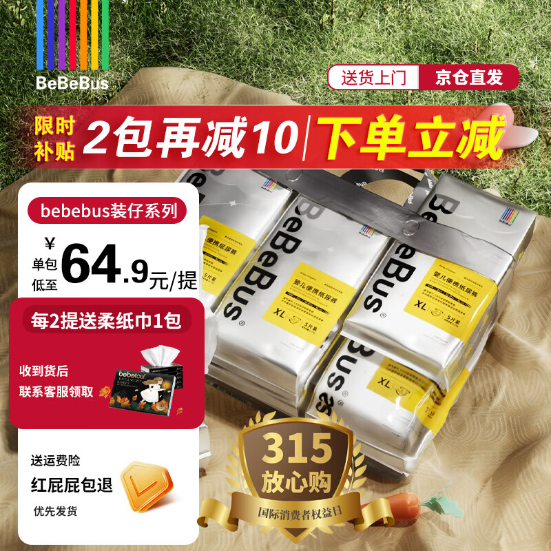 bebebus������ֱ�����Ĺ���װ��ֽ��������㳬��͸����ʪѧ���� ֽ���L(һ��6С����36Ƭ)