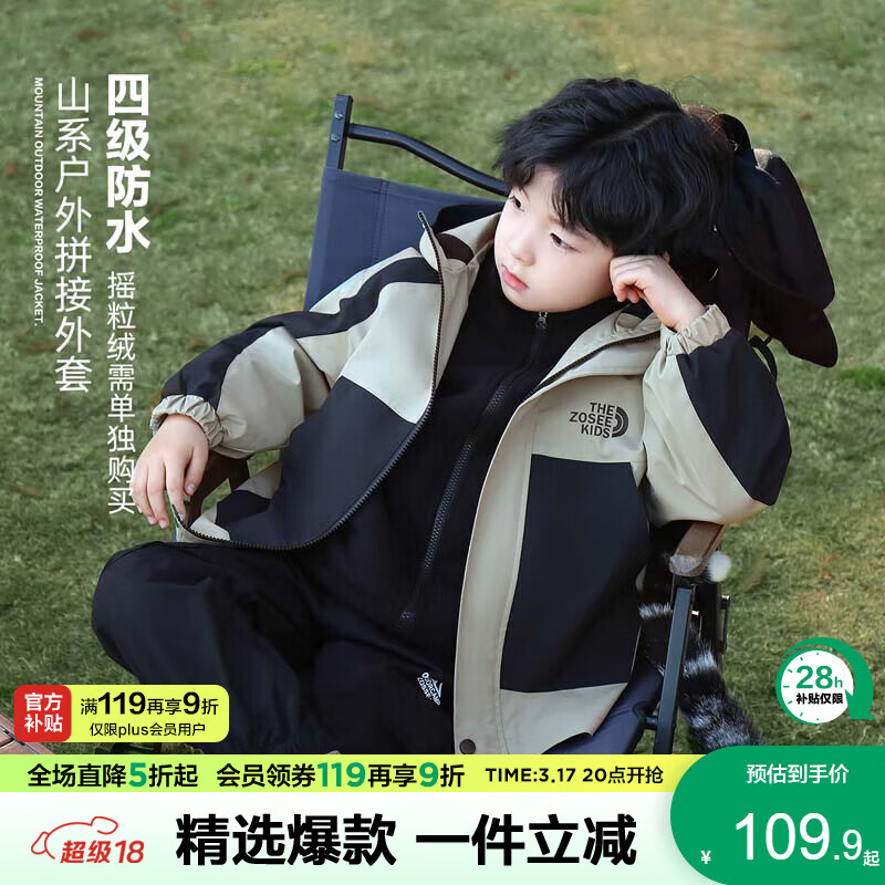 左西男童外套春秋2025兒童中大童防風(fēng)男孩運動休閑上衣 卡其色 130