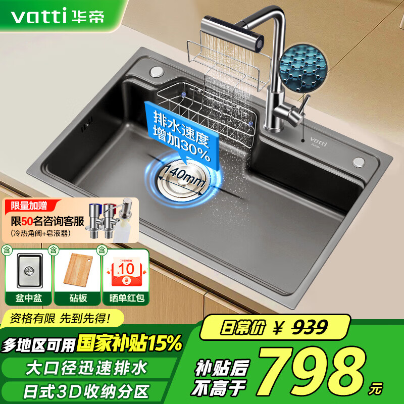 ۣVATTIˮ۴󵥲ʽ۱ˮ۴ھ304ϴ 75*48-ͷײ Ӵˮ75*48cm939Ԫ