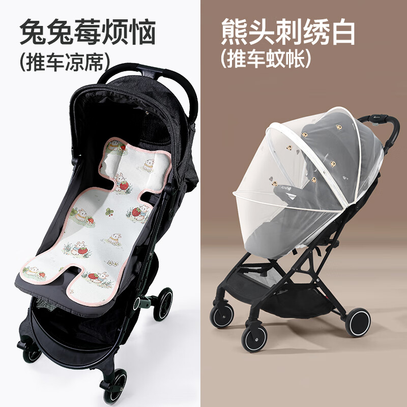 婴儿车凉席夏季通用宝宝推车专用冰丝凉垫子遛娃神器坐垫餐椅冰垫 兔兔莓烦恼护颈推车席+小熊头推 70cm*35cm