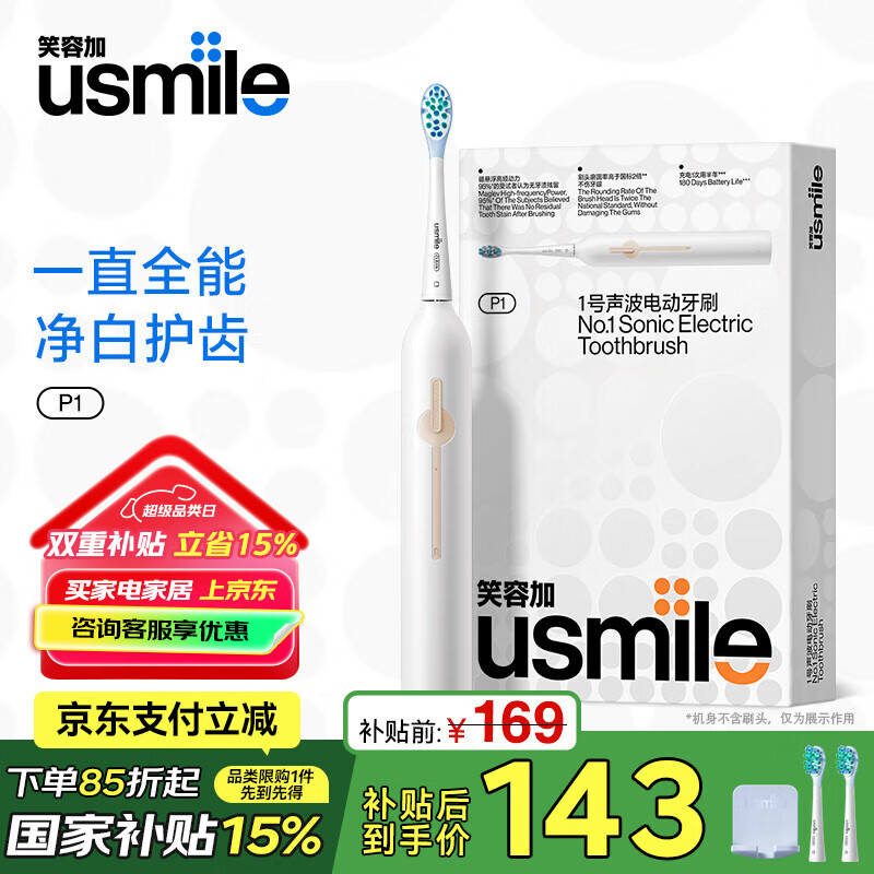 usmileЦ�ݼӵ綯��ˢP1 ������������Ů�������¿� ѧ������ ����ȫ�Զ�������1����ëˢ �ഺ1��ˢح�����ס�180�쳬��������