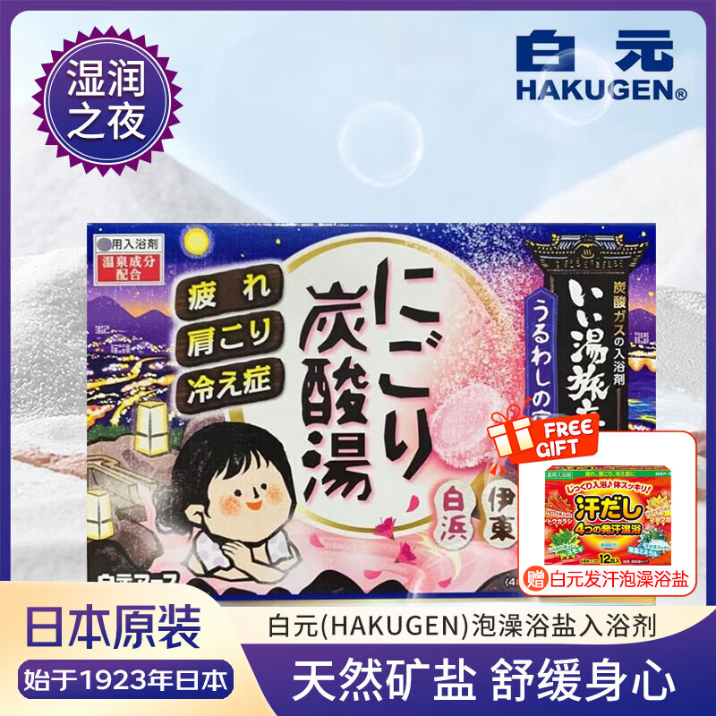 ��Ԫ ����ԡ�� HAKUGEN 16��/��