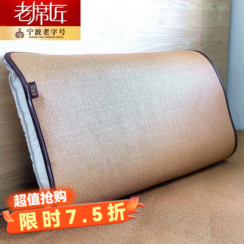 老席匠單人枕席綁帶式乳膠枕頭席藤席枕片成人學(xué)生兒童夏季涼席枕套 巴洛枕席（1個裝）不含芯 60*50cm（記憶乳膠枕席）