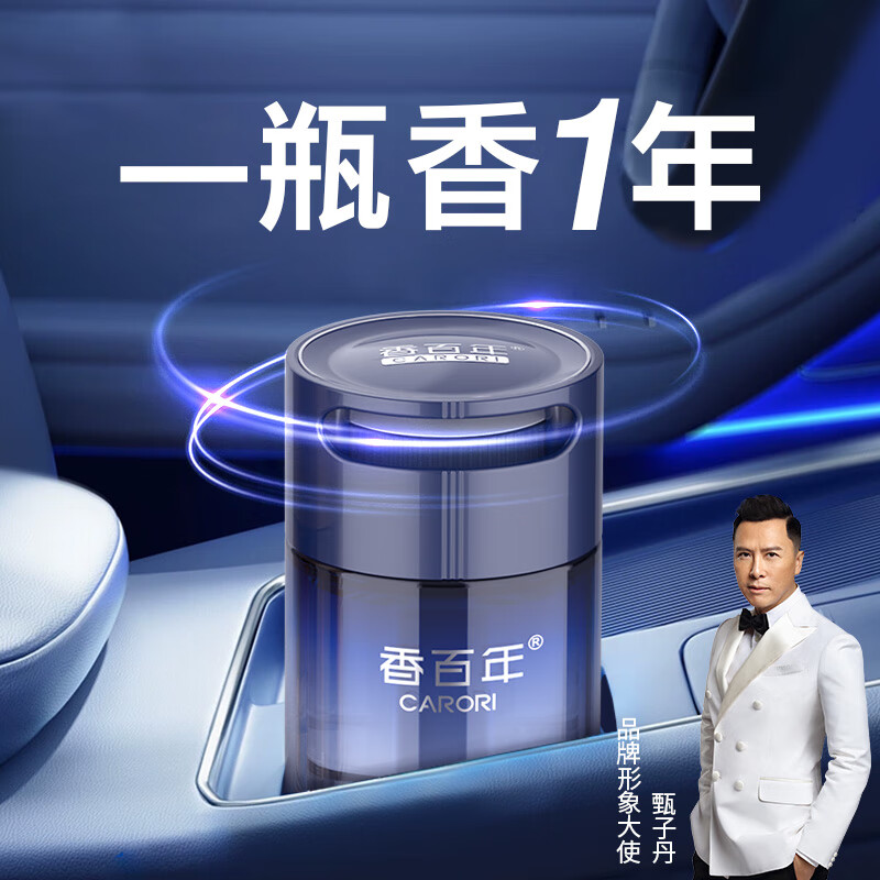 香百年车载香薰汽车用香水2025新款高级持久留香氛车内男士专用饰品摆件 蓝风铃【净化空气+孕婴可用】