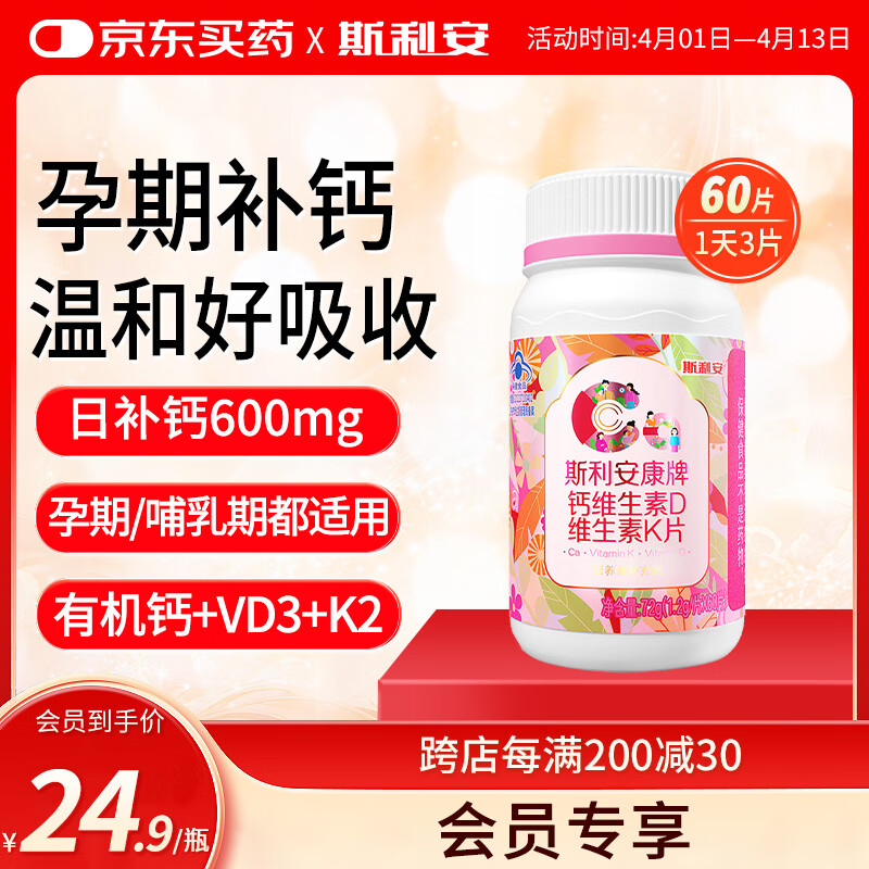 ˹�������и���60�� ����������Ů�Բ��� ά����D3K2������� �������Ƭ