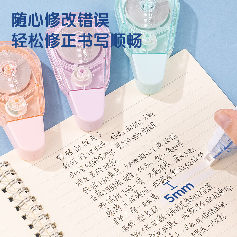 得力马卡龙修正带大容量实惠装小学生多功涂改带顺滑改正带200m透明INS风不断带六一儿童节礼物 【四色不断带】5支装共100米