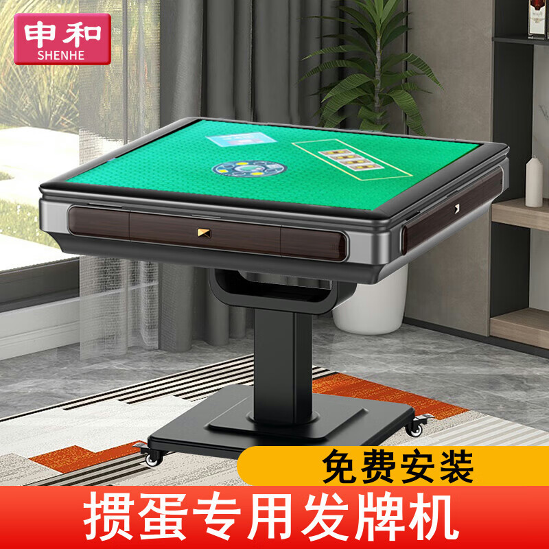 申和摜蛋專用發(fā)牌機摜蛋專用桌洗牌發(fā)牌一體機慣蛋發(fā)牌器木紋框