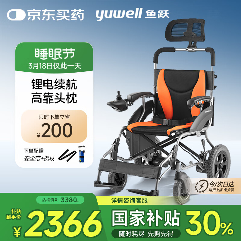 ��Ծ(yuwell)�綯���γ�D210BL���˼���ҽ���۵�������ܴ�����﮵��
