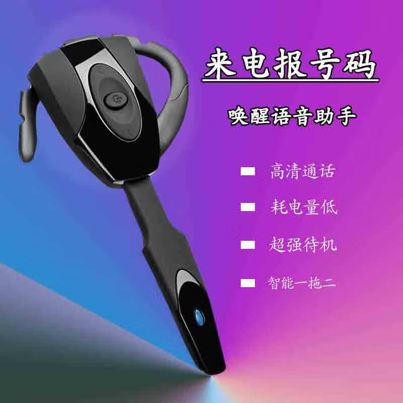 PS3蓝牙耳机跨境升级5,0版一拖二挂耳式商务运动蓝牙耳机 随机发